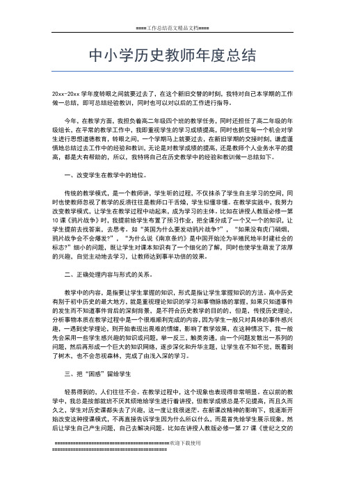 2019年最新技术部门工作年度总结工作总结文档【五篇】