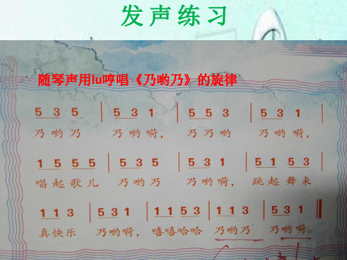 《阳光下的孩子》课件