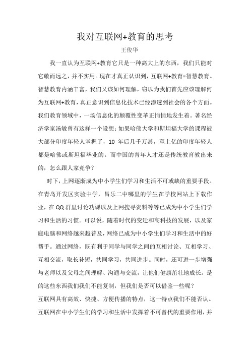 互联网教育培训学习心得