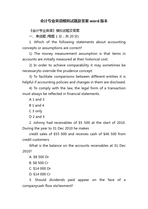 会计专业英语模拟试题及答案word版本