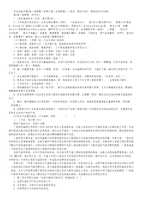 江西省鹰潭市余江县第一中学高三上学期第四次模拟考试语文试题.pdf