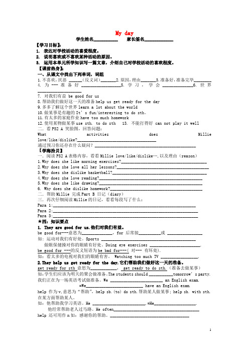 七年级英语上册 Unit 4《My day》(task)导学案(新版)牛津版