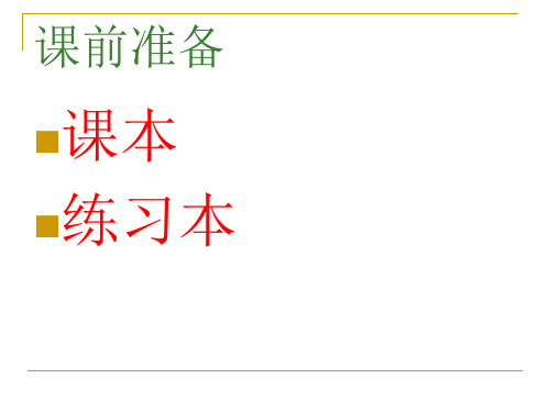 初中数学 科学记数法