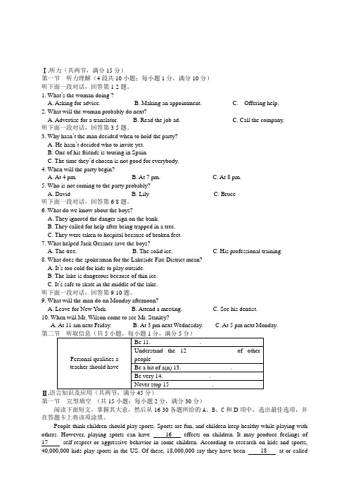 广东省揭阳市第一中学高二上学期期中考试英语试题