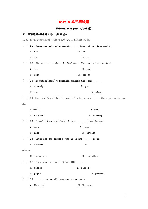 八年级英语下册 Unit 8 Have you read Treasure Island yet单元测试题 (新版)人教新目标版