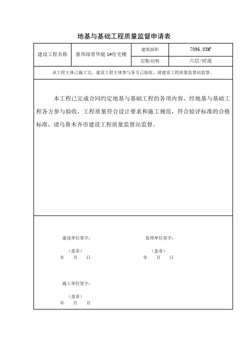 五方验收表