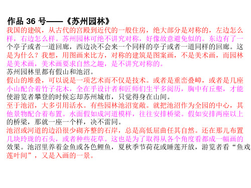 普通话水平测试朗读60篇3640