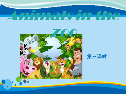 《Animals in the zoo》PPT下载【精选推荐课件】