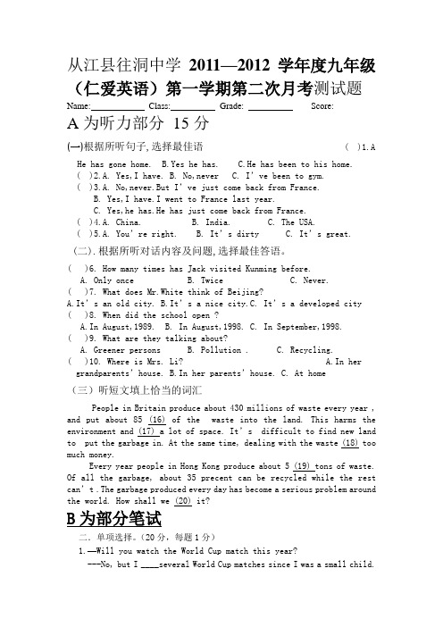 往洞中学2011九英语上