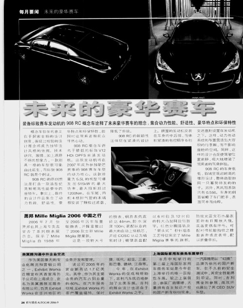 上海国际家用车商务车展举行