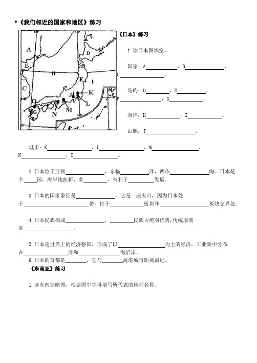 地理(七年级下,人教版)经典读图题