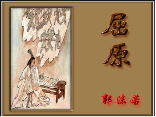 《雷电颂》ppt