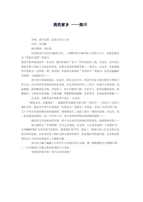 我的家乡