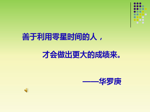北师大版九年级上册数学：相似三角形的对应线段的关系(公开课课件)