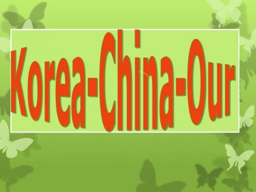 英语作业 韩国娱乐
