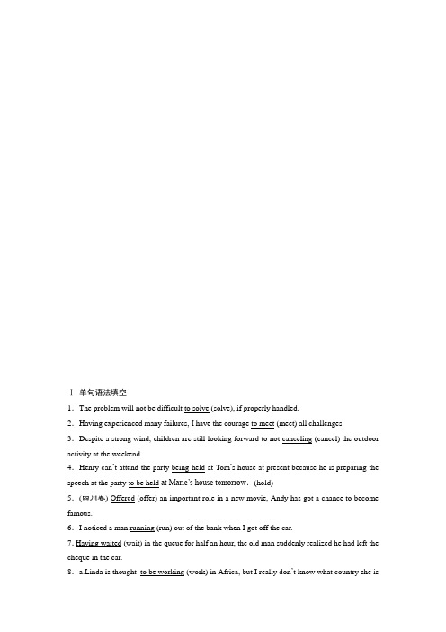 2019-2020学年外研版英语选修八同步练习：Module 2 The Renaissance Section Ⅴ 知能演练轻松闯关 Word版