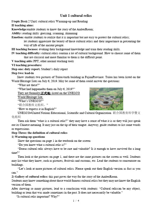 人教版高中英语Book2Unit1culturalrelicsWarming-upandReading教学设计