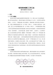 钻孔咬合桩施工工艺工法