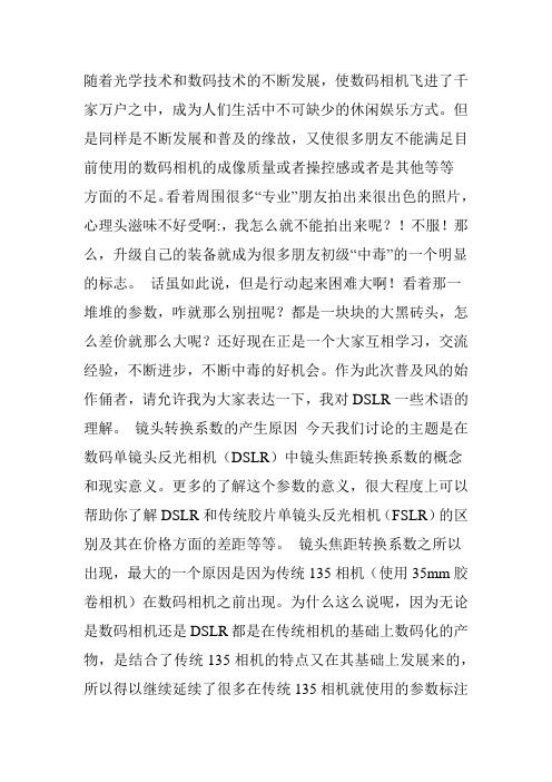 镜头焦距换算