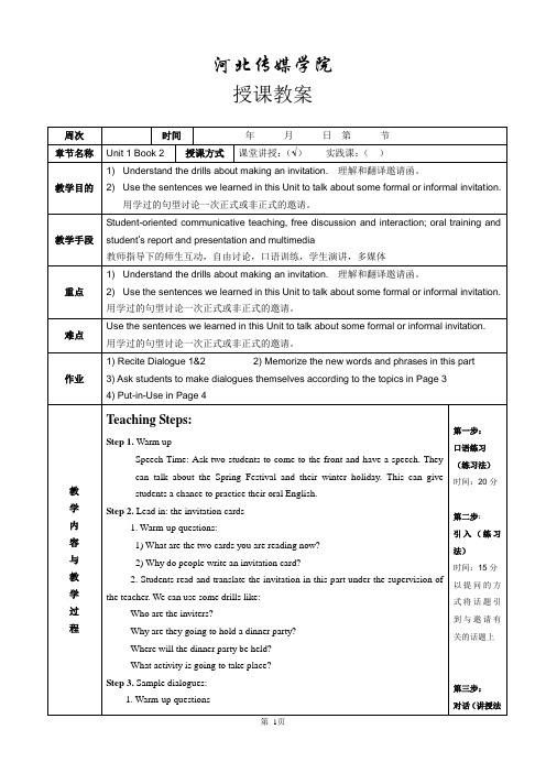新编实用英语第一册教案Unit1 A