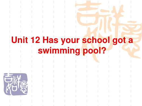 剑桥二级上Unit 12Has your school got a  swimming
