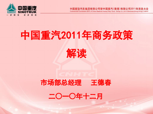 商务政策解读