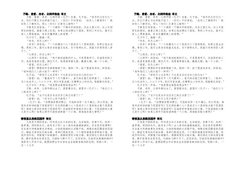 子路 冉有公西华侍坐章  春夜宴从弟桃花园序  译文