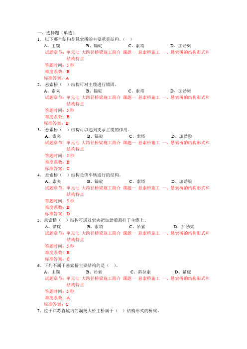 桥涵施工复习资料