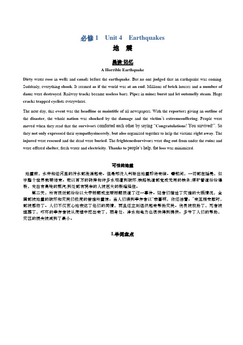 2018届高考英语一轮复习高效学案：必修1Unit4(有答案)AKHMUn