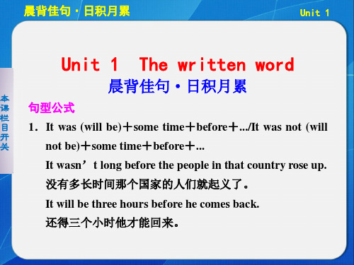 牛津高中英语模块八Unit_1分析解析