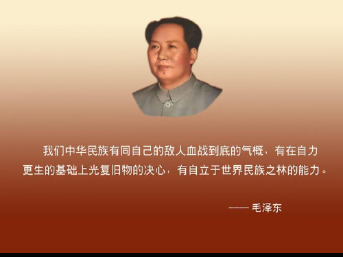 人教版语文七年级下册第一单元第一课1 邓稼先ppt (共97张PPT)