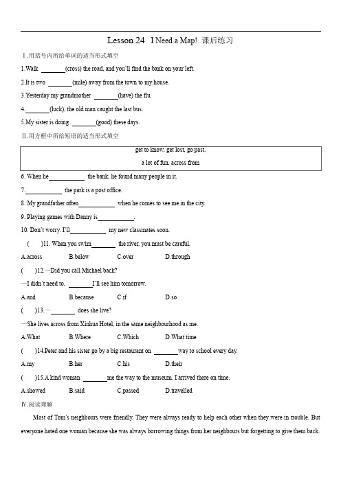 冀教版英语八年级上学期 Lesson 24 I Need a Map! 课后练习(含答案)