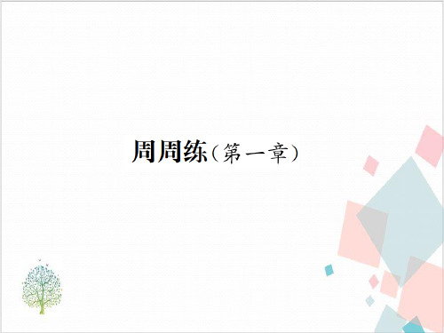 人教版物理《机械运动》_PPT