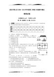 武汉市青山区八年级下学期期中测试物理试卷及参考答案