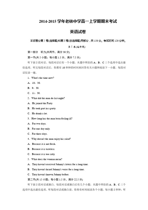 外研版高中英语必修二高一上学期期末考试 (2)