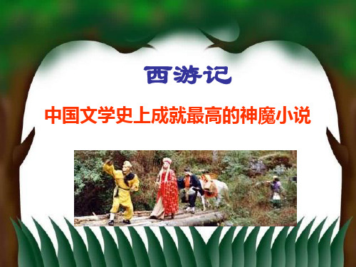 女妖形象分析