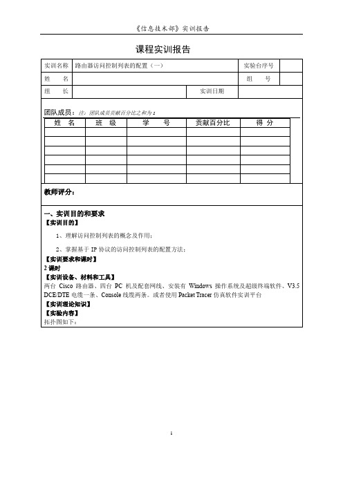 实训项目七学生版本