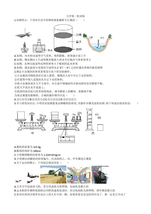 武汉市2021年人教版九年级中考复习：力学第二轮训练