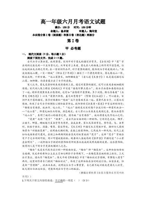高中语文最新-河南省西平县2018学年高一语文下册期末考试题 精品