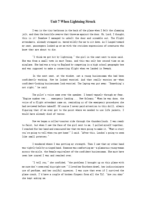 Unit 7 When Lightning Struck 课文翻译 综合教程一