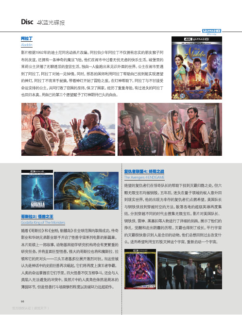 4K蓝光碟报