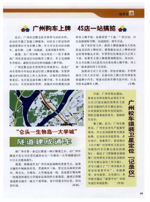 广州购车上牌4S店一站搞掂