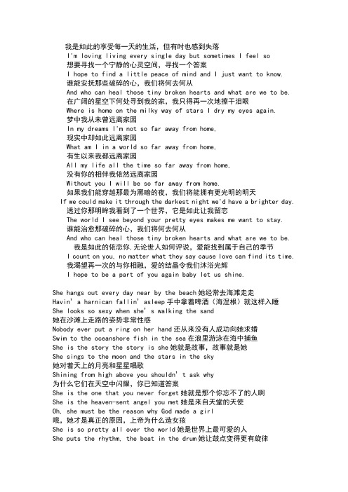 经典英文歌曲互译