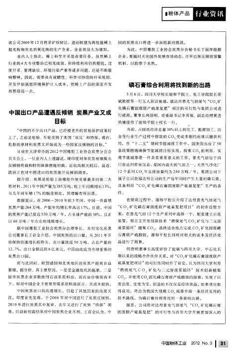 磷石膏综合利用将找到新的出路