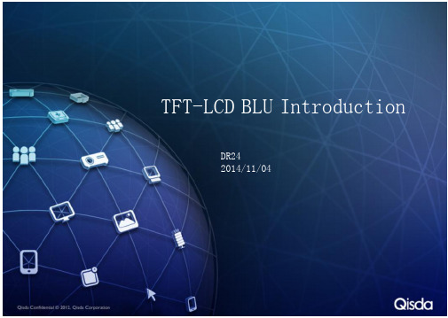 TFT-LCD BLU Introduction(介绍)要点