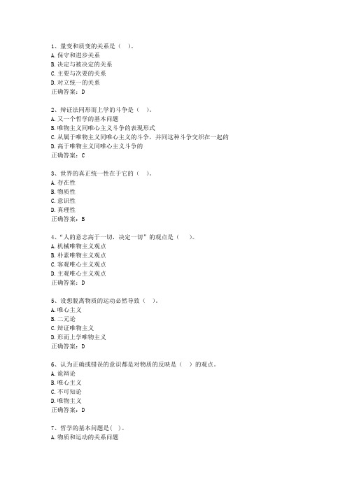 2013西藏自治区基层公共基础知识(必备资料)