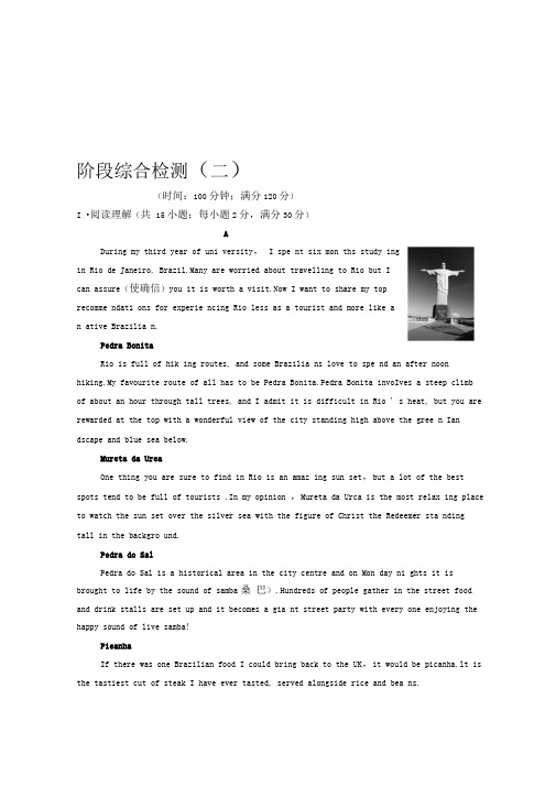18-19阶段综合检测(二)