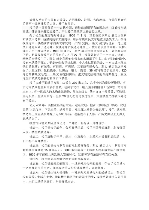 消失古国
