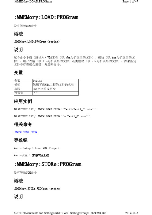 网络分析仪E5071C帮助文档_命令参考_MMEMory