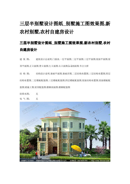 三层半房屋详细建筑图